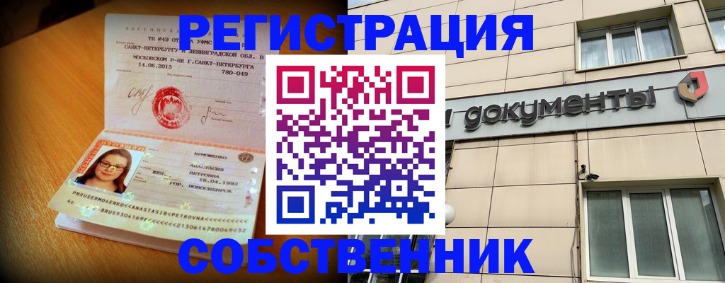 миграционный учет в Буйнакске