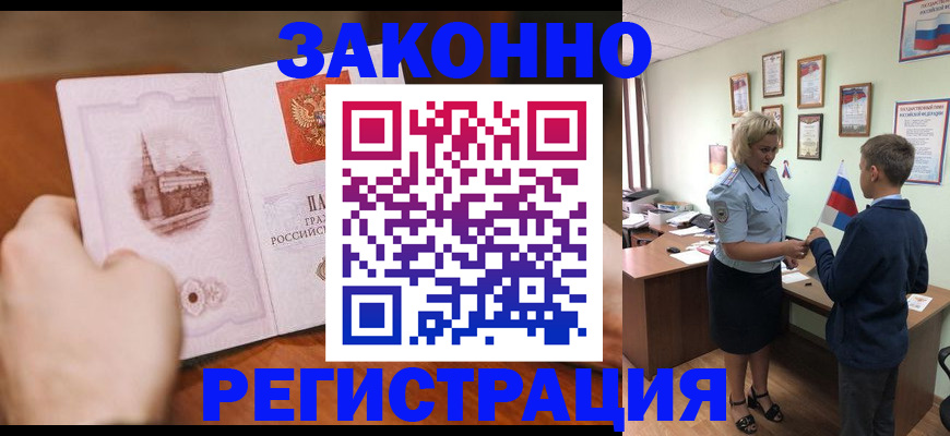 временная регистрация в квартире в Буйнакске