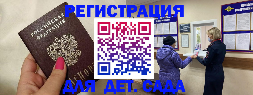 временная регистрация поиск в Буйнакске