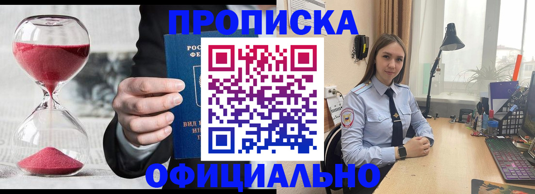 временная регистрация для всех в Буйнакске