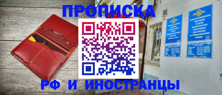 временная регистрация поиск в Буйнакске