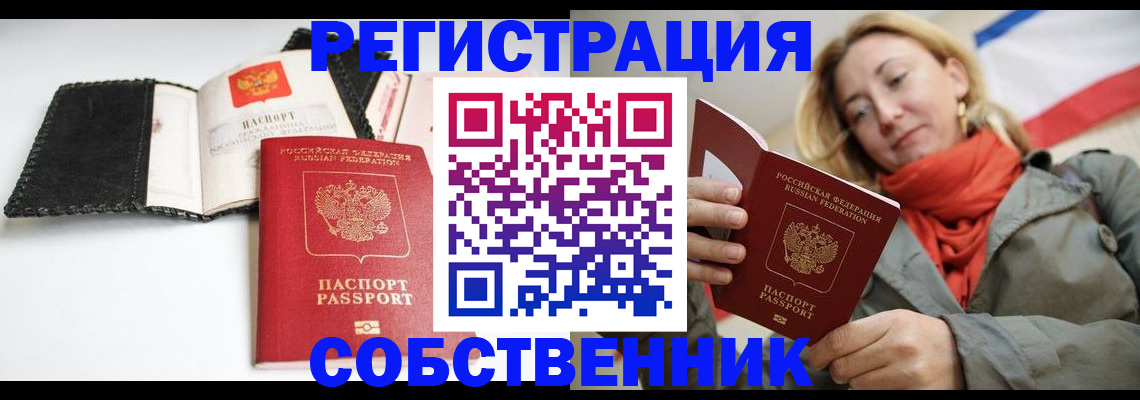 временная регистрация для всех в Буйнакске
