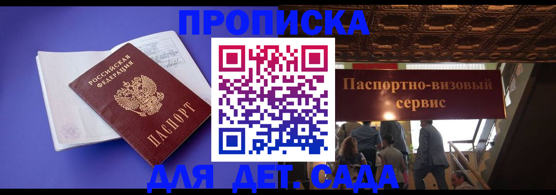 временная регистрация купить в Буйнакске