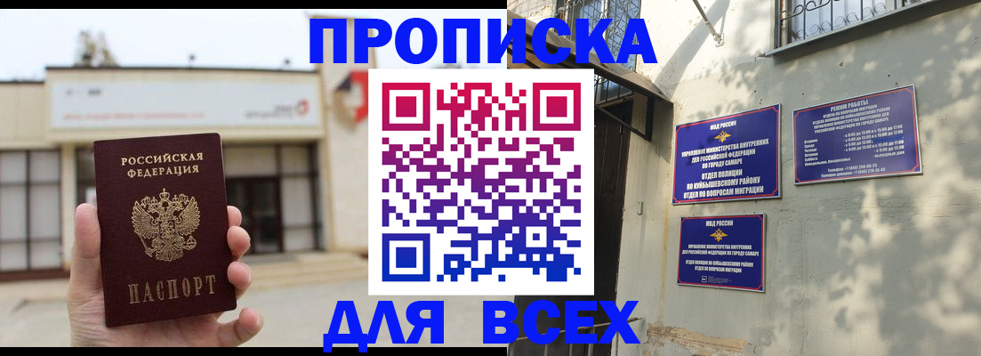 временная регистрация надежно в Буйнакске