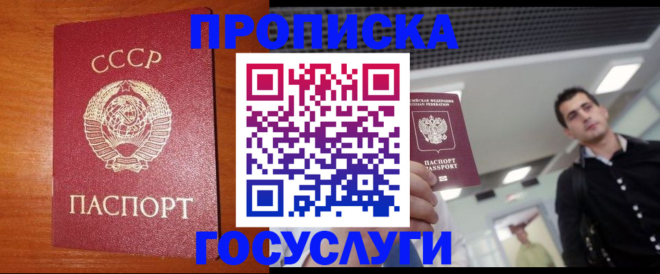 регистрация в Буйнакске