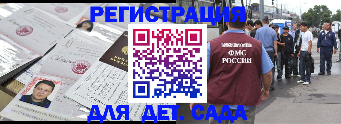 временная регистрация 2025 в Буйнакске