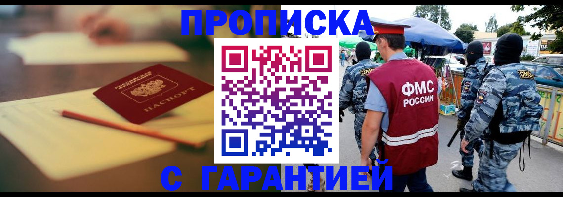 временная регистрация поиск в Буйнакске