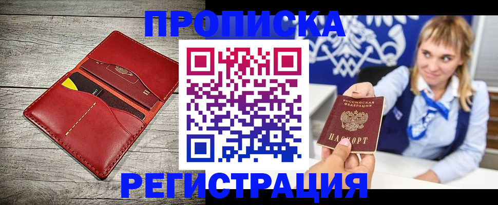 временная регистрация гарантия в Буйнакске