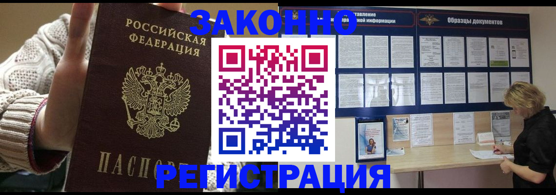 прописка от собственника в Буйнакске